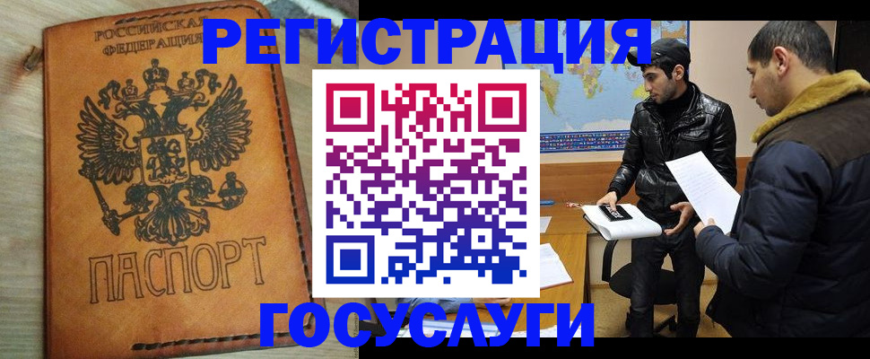 временная регистрация купить в Урени