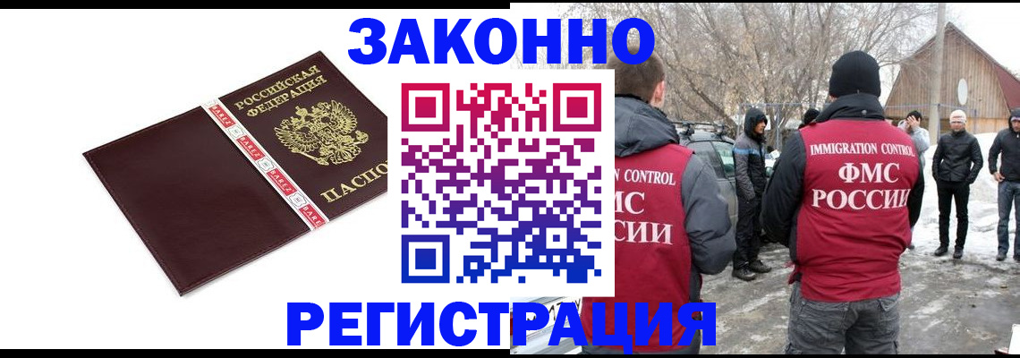 прописка для кредита в Урени