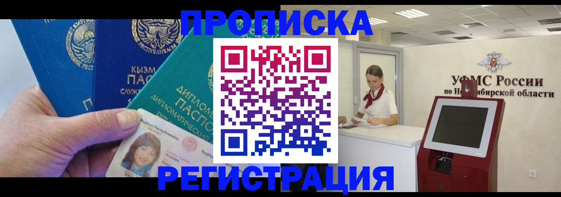 временная регистрация госуслуги в Урени