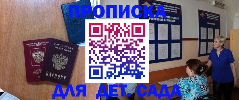 регистрация для дет. сада в Урени