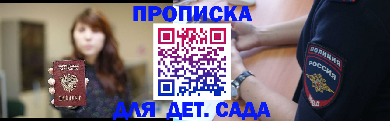 прописка для школы в Урени