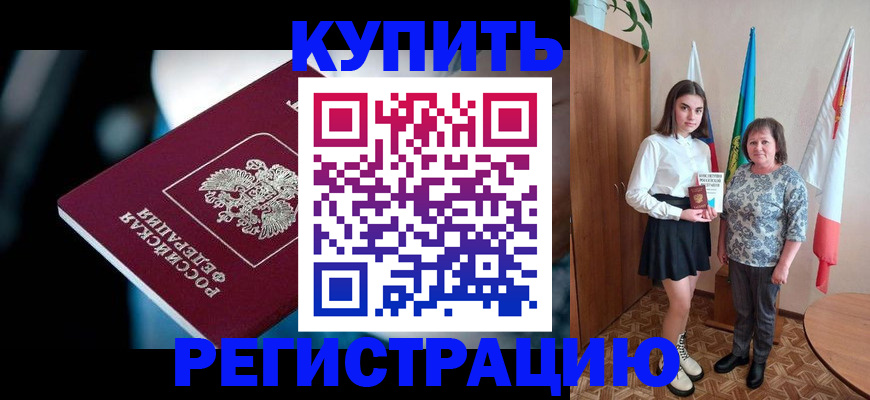 регистрация для школы в Урени