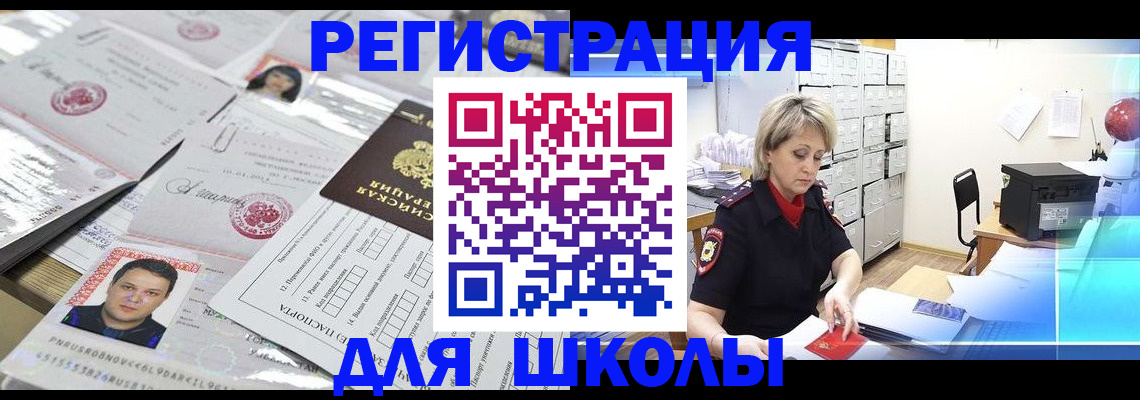 прописка паспорт в Урени